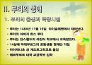 마틴루터 3페이지
