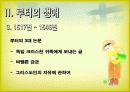 마틴루터 6페이지