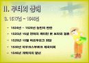 마틴루터 8페이지