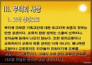 마틴루터 9페이지
