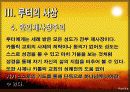 마틴루터 12페이지