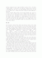 [조직구조][조직구조 사례][SK][노키아]조직구조와 조직구조 사례 분석(SK, 노키아)(조직구조의 여러 가지 유형들, 조직과 제도화 이론, SK의 조직 구조, 노키아의 조직 구조, 조직구조, 조직구조 사례) 24페이지