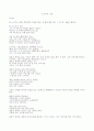 The Rime of The Ancient Mariner 노수부의 노래 4페이지