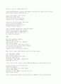 The Rime of The Ancient Mariner 노수부의 노래 6페이지