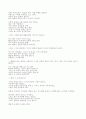 The Rime of The Ancient Mariner 노수부의 노래 9페이지