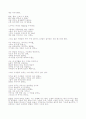 The Rime of The Ancient Mariner 노수부의 노래 11페이지