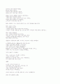 The Rime of The Ancient Mariner 노수부의 노래 12페이지