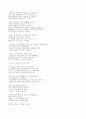The Rime of The Ancient Mariner 노수부의 노래 17페이지