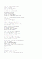 The Rime of The Ancient Mariner 노수부의 노래 18페이지
