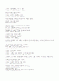 The Rime of The Ancient Mariner 노수부의 노래 20페이지