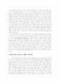 [행정환경][행정개혁]행정환경 현황과 행정개혁 전략 및 과제 분석(행정문제의 복잡성과 가치의 불확실성 증대, 전자 민원행정서비스 현황, 행정개혁 기구의 구성, 행정개혁 전략 및 과제, 행정환경, 행정개혁) 7페이지