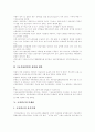 [국민연금제도][공무원연금]국민연금제도의 배경, 내용, 문제점과 정부개혁안 분석 및 향후 개선방안 고찰(국민연금과 공무원연금 비교)(국민연금법 개정법률안의 배경과 내용, 국민연금제도 개선방안) 5페이지