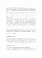 [국민연금제도][공무원연금]국민연금제도의 배경, 내용, 문제점과 정부개혁안 분석 및 향후 개선방안 고찰(국민연금과 공무원연금 비교)(국민연금법 개정법률안의 배경과 내용, 국민연금제도 개선방안) 8페이지