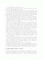 [국민연금제도][공무원연금]국민연금제도의 배경, 내용, 문제점과 정부개혁안 분석 및 향후 개선방안 고찰(국민연금과 공무원연금 비교)(국민연금법 개정법률안의 배경과 내용, 국민연금제도 개선방안) 9페이지