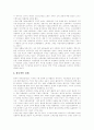 [국민연금제도][공무원연금]국민연금제도의 배경, 내용, 문제점과 정부개혁안 분석 및 향후 개선방안 고찰(국민연금과 공무원연금 비교)(국민연금법 개정법률안의 배경과 내용, 국민연금제도 개선방안) 10페이지