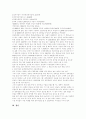 [국민연금제도][공무원연금]국민연금제도의 배경, 내용, 문제점과 정부개혁안 분석 및 향후 개선방안 고찰(국민연금과 공무원연금 비교)(국민연금법 개정법률안의 배경과 내용, 국민연금제도 개선방안) 14페이지