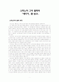 스피노자의 에티카 1페이지