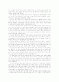 스피노자의 에티카 2페이지