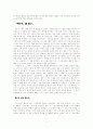스피노자의 에티카 3페이지