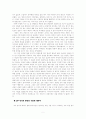 스피노자의 에티카 5페이지