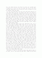 스피노자의 에티카 6페이지