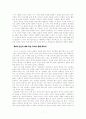 스피노자의 에티카 7페이지