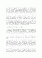 스피노자의 에티카 8페이지