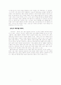 스피노자의 에티카 9페이지