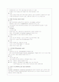 난소낭종 병태생리 및 간호관리 6페이지