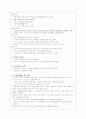 난소낭종 병태생리 및 간호관리 7페이지