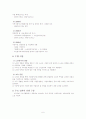 (CSC) 노인인력지원기관(시니어클럽)에 대한 이해와 서울강남 시니어클럽 분석 6페이지