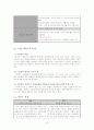 (CSC) 노인인력지원기관(시니어클럽)에 대한 이해와 서울강남 시니어클럽 분석 15페이지