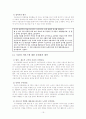 (CSC) 노인인력지원기관(시니어클럽)에 대한 이해와 서울강남 시니어클럽 분석 19페이지