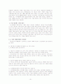 (CSC) 노인인력지원기관(시니어클럽)에 대한 이해와 서울강남 시니어클럽 분석 20페이지