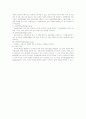 집단발병 유행조사의 개념과 특성 파악 2페이지