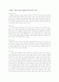 놀이치료의 사례 1페이지
