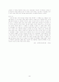 놀이치료의 사례 3페이지