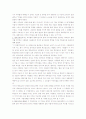 송미현 미국을 말한다 독후감 2페이지