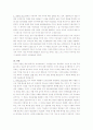 송미현 미국을 말한다 독후감 5페이지