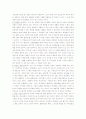 송미현 미국을 말한다 독후감 6페이지