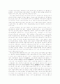 근대 이전의 한국 스포츠 3페이지