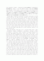 근대 이전의 한국 스포츠 5페이지