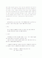 배드민턴의 역사 특성 기초기술 작전의 일반원리 6페이지