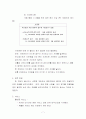 배드민턴의 역사 특성 기초기술 작전의 일반원리 7페이지