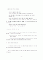 배드민턴의 역사 특성 기초기술 작전의 일반원리 10페이지
