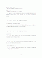 배드민턴의 역사 특성 기초기술 작전의 일반원리 15페이지
