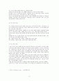 배드민턴의 역사 특성 기초기술 작전의 일반원리 27페이지