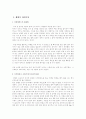 생활속 아이디어 1페이지