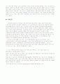 기업의 사회적 책임에 대한 의의제시 및 문제의 제기-A+심하게 맞은 자료 12페이지