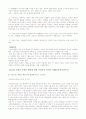기업의 사회적 책임에 대한 의의제시 및 문제의 제기-A+심하게 맞은 자료 15페이지